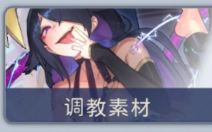 堕落战姬下载缩略图