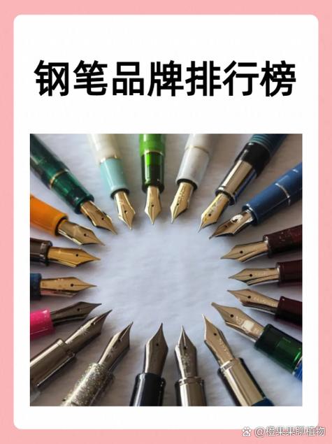 国产钢笔品牌排行榜前十名游戏截图