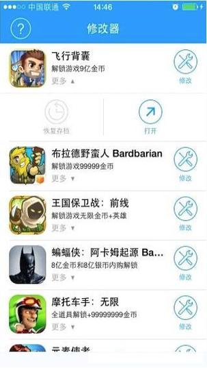 gg修改器怎么修改和平精英点券缩略图