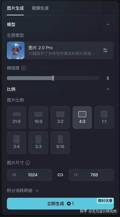 ai一键生图免费缩略图