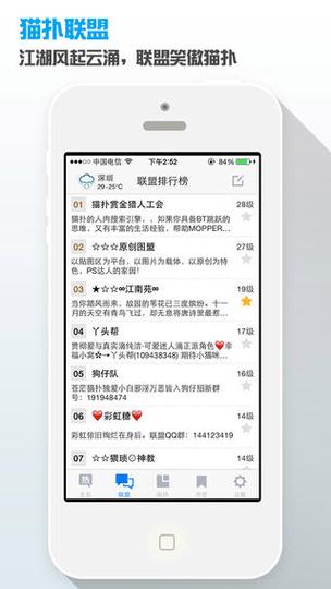 猫扑大杂烩有多少人用缩略图