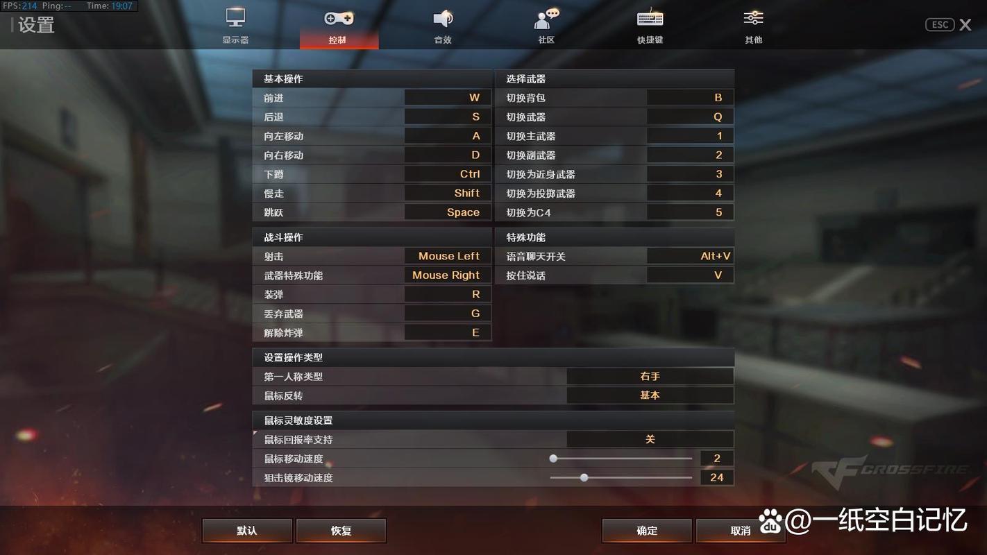 cf麦克风怎么调大声音缩略图