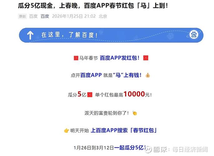 百度领的红包到哪去了缩略图