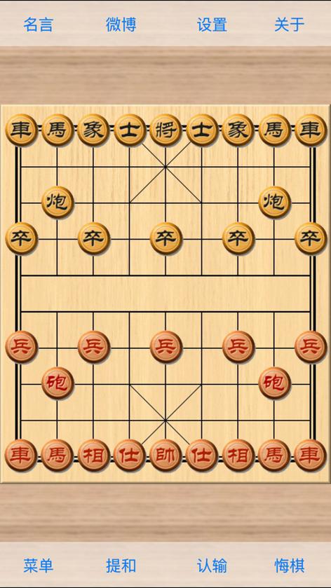 象棋巫师官方下载缩略图