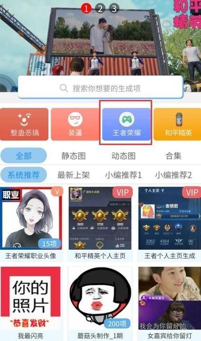 趣味生成器破解版游戏截图