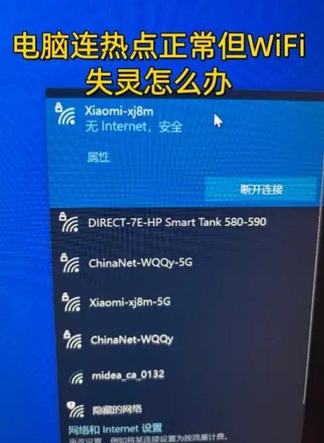 wifi每天固定时间断网怎么办缩略图