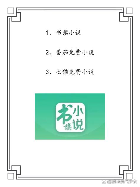 书旗网小说免费阅读缩略图
