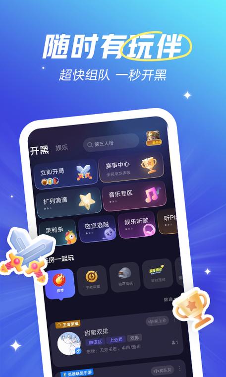 欢游是干嘛的缩略图
