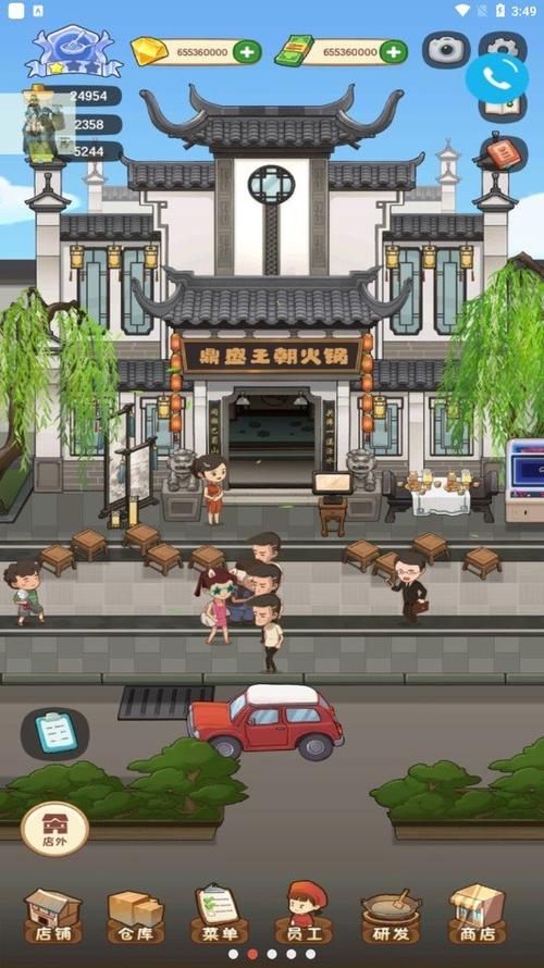 幸福路火锅店破解版游戏截图