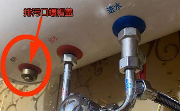 热水器排污口在哪里缩略图
