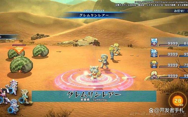 psp星之海洋2缩略图