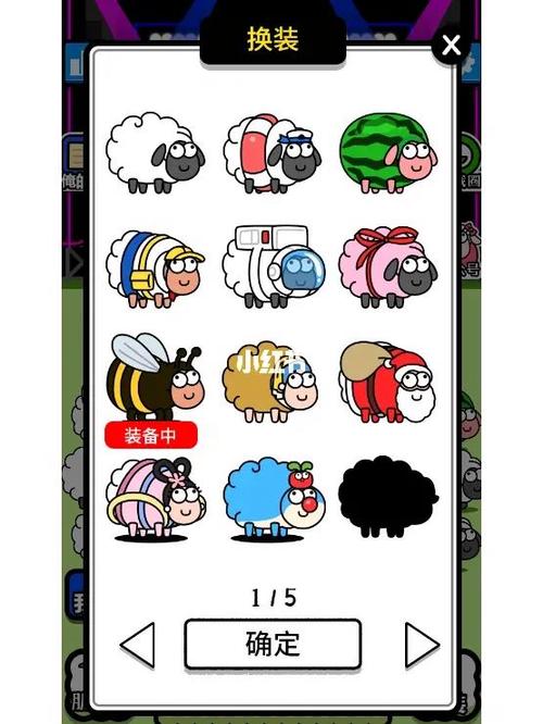 羊了个羊内置作弊菜单缩略图