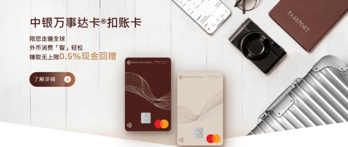 中国银行添加其他银行卡缩略图