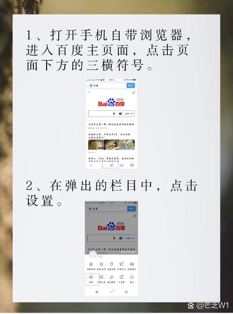 百度怎么样才能弄成白天模式呢缩略图