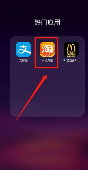 淘宝绑定的支付宝账号可以更换吗游戏截图