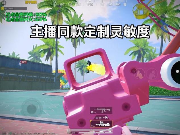 和平精英无后坐力挂游戏截图