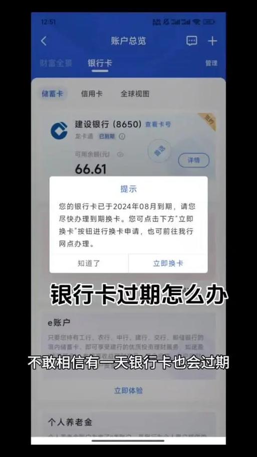 建设银行未满16岁办卡游戏截图