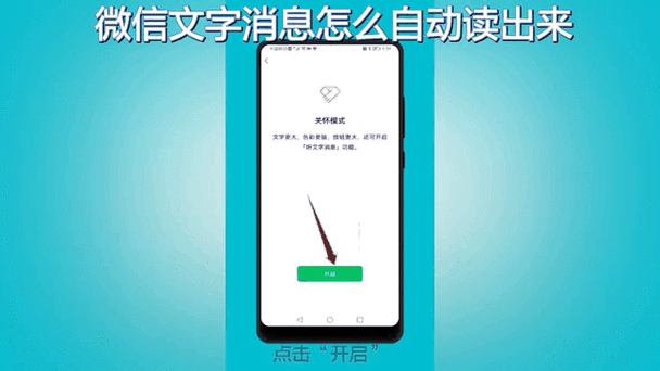 怎么自动朗读文字缩略图