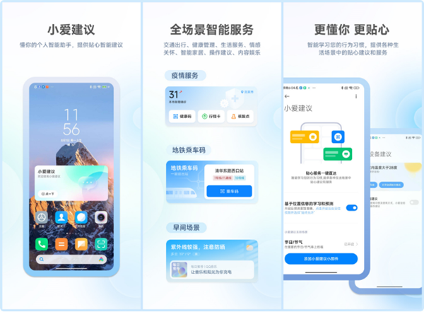 小爱社区官方论坛首页游戏截图