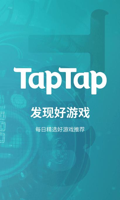 taptap官方下载链接游戏截图