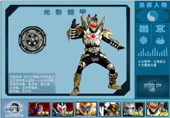 铠甲勇士无敌版破解版内购缩略图