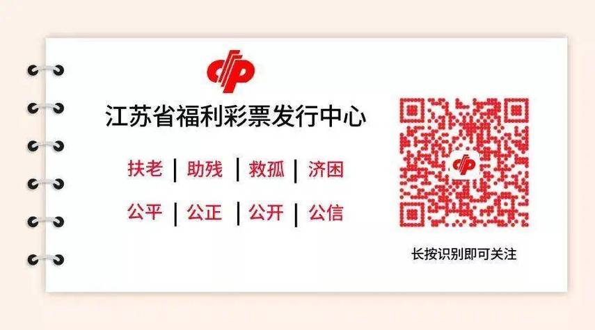 江苏福彩网官网首页登录缩略图
