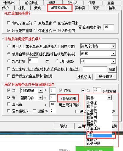 热血江湖手游挂机地图缩略图