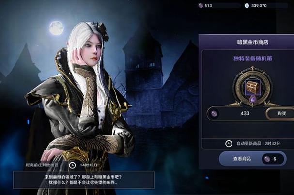 黑色沙漠手游序列号怎么用缩略图