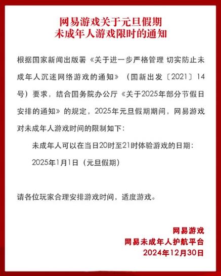 怎样限制孩子玩游戏时间游戏截图