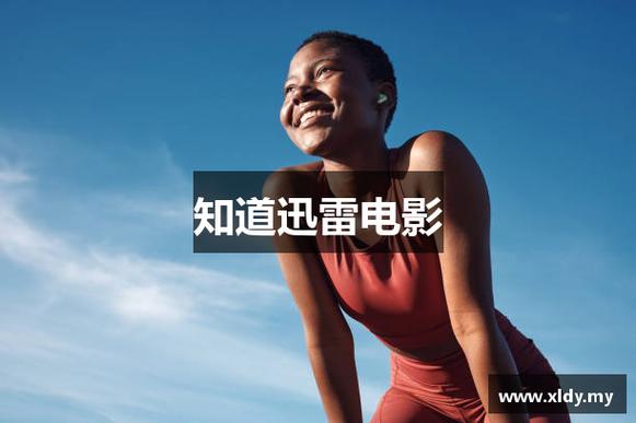电影迅雷全集在线观看缩略图