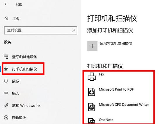 解决打印机休眠状态的方法缩略图