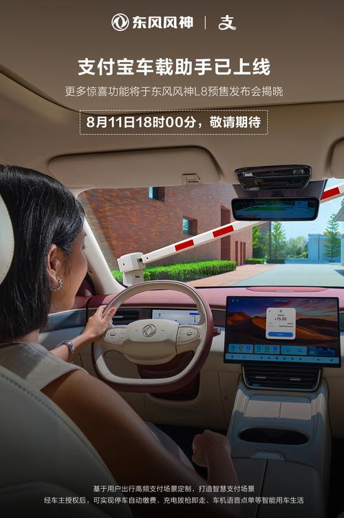 电车公共充电桩怎么使用游戏截图