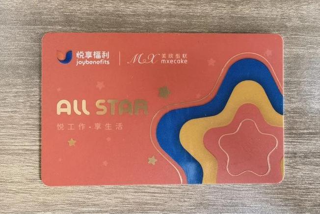 悦享会员是什么东西缩略图
