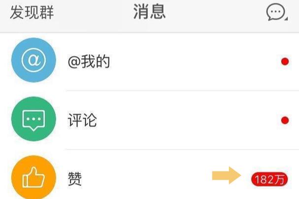微博点不了赞点了赞马上消失游戏截图