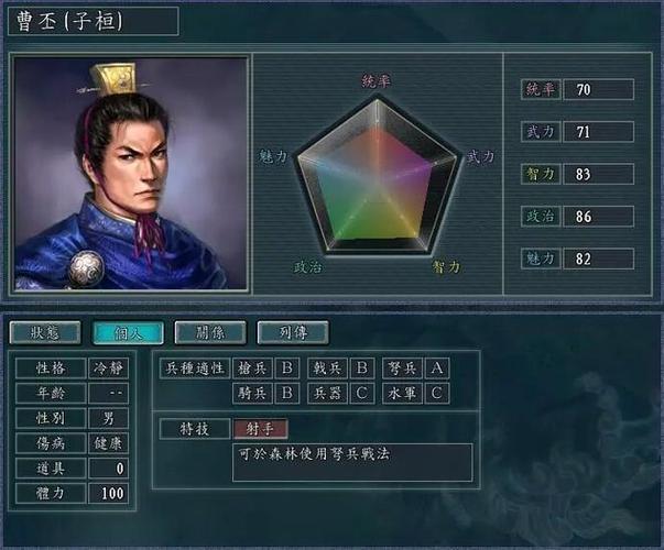 三国志11三顾茅庐剧本孙权缩略图