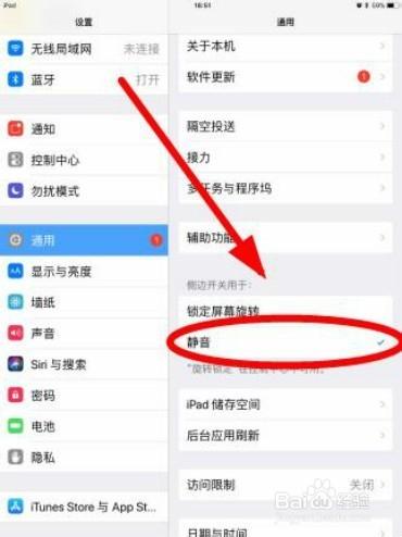 2019ipad锁定屏幕旋转缩略图