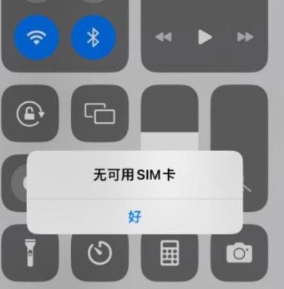 无sim卡故障解决方法缩略图