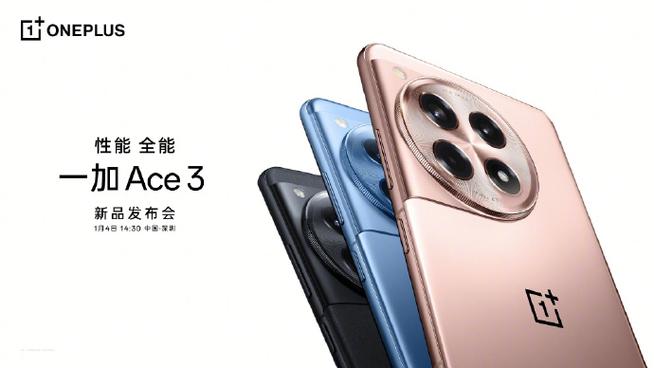 一加每年什么时候发布新机缩略图