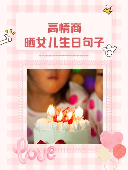 高情商晒娃句子缩略图