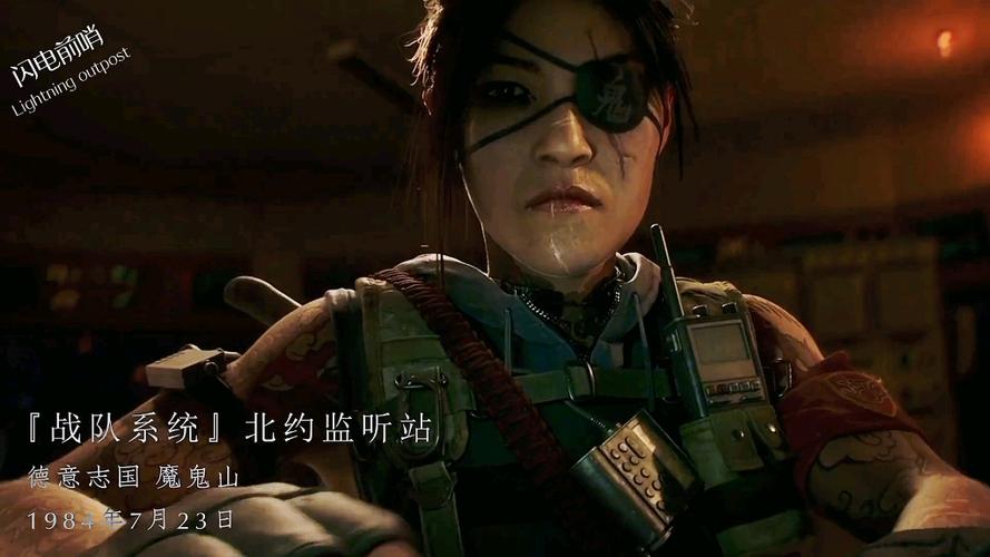 使命召唤17狐女缩略图