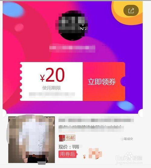 网上购物怎么省钱领优惠券缩略图