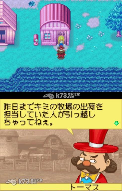 牧场物语女孩版下载缩略图