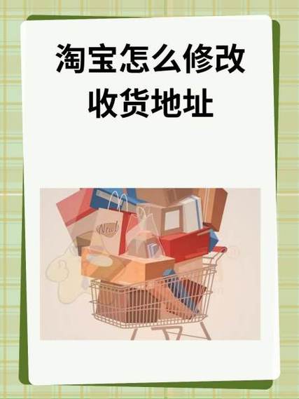 已发货可以改收货地址吗游戏截图