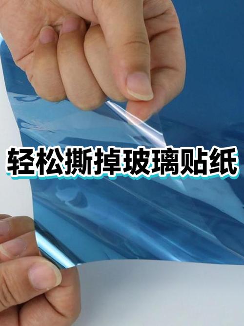 玻璃膜怎么撕掉游戏截图