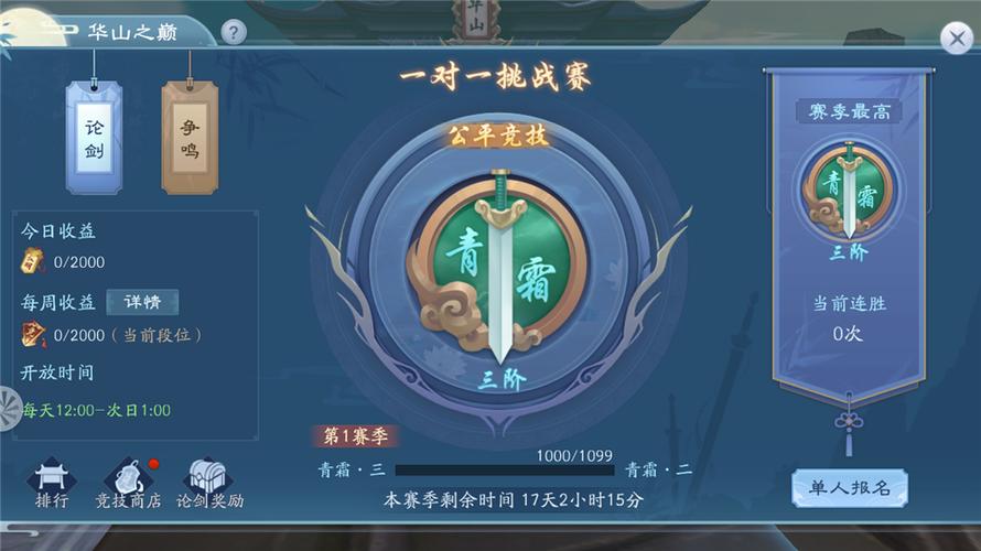 铂金段位高还是钻石段位高缩略图