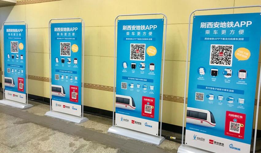 西安地铁扫码乘车app缩略图