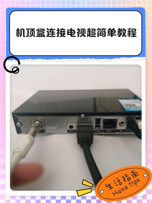 海信电视怎么连接机顶盒视频教程游戏截图
