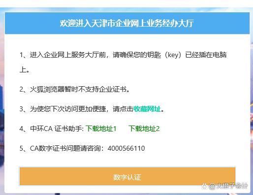 ca账号怎么注册游戏截图