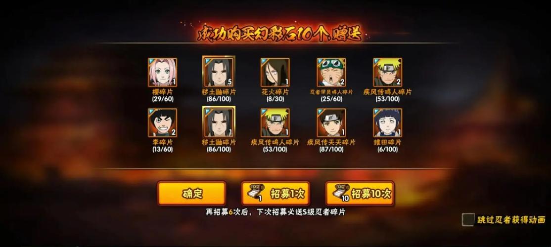 火影忍者手游s忍要多少金币游戏截图