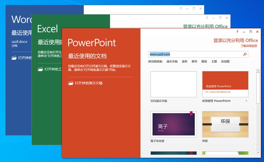 office2013破解教程缩略图